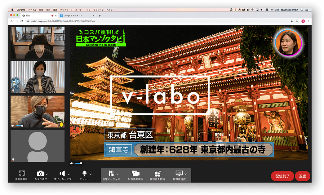 リモート編集システムv-labo