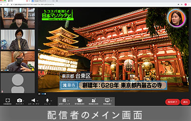 配信者のメイン画面